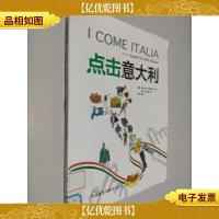 点击意大利