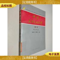 中国天然气地质学:鄂尔多斯盆地