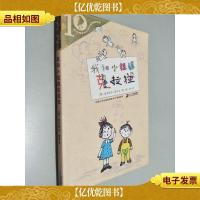 彩乌鸦系列 我和小姐姐克拉拉