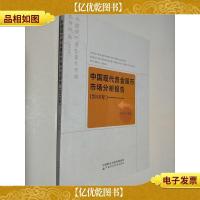 中国现代贵金属币市场分析报告:2016年