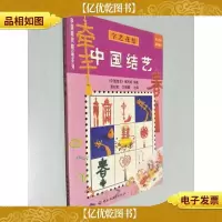 中国结艺 字艺花结