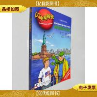 闪电球探长——闪电球探长在纽约