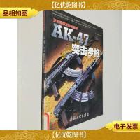 AK-47突击步枪