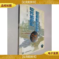 软件加密与数据恢复实例