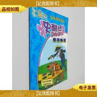 史酷比/文化导读译丛