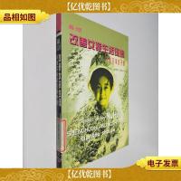 巢湖改善女孩生活环境实验区项目手册