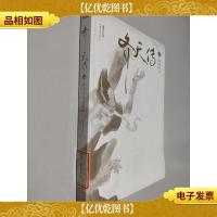 齐天传2:大圣自投五行山