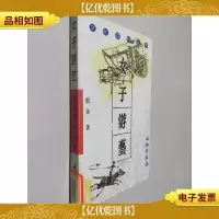 女子游艺