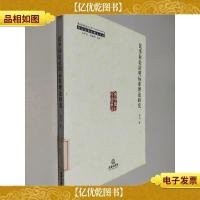 民事诉讼证明标准理论研究