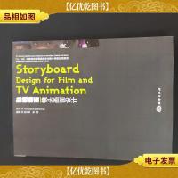 “十一五”全国高校动漫游戏专业骨干课程权威教材:影视动画镜头