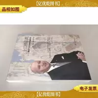 十二珍品阁:塑造了法兰西的绘画杰作
