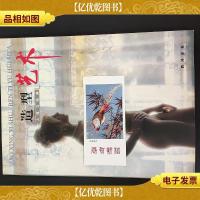 造型艺术:人体与绘画(上册)