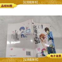 恶魔爱神の恶作剧1