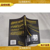 跑赢大盘的选股秘诀