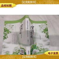 穿越*之大清后宫的幸福生活