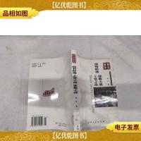 军事文学:战将陈庚·上党之战·邯郸之战