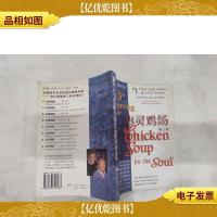 心灵鸡汤(第3辑)