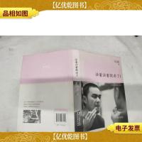 活着活着就老了