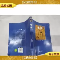 毛毛(新译本)