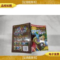 女巫沼泽地&死鬼城堡