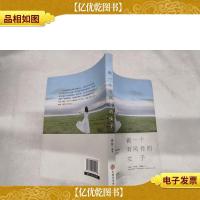 做一个有风骨的女子