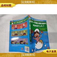 孩子一不顺心就乱发脾气,妈妈怎么办?