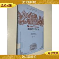 戏剧抒情男高音1