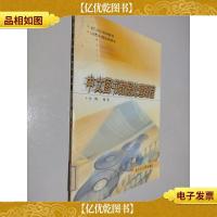 中文图书数据处理规程