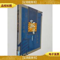 中国十大文豪 王安石