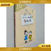 彩乌鸦系列十周年版 我和小姐姐克拉拉