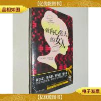 做内心强大的女人