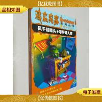 风干骷髅头草坪矮人精