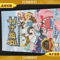 丝路斗士——海上丝绸之路文化探险队(泉州篇)