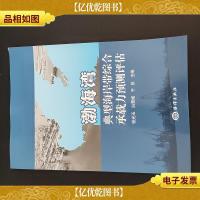 渤海湾典型海岸带综合承载力预测评估