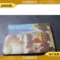 核幽灵的震荡:20世纪核问题回顾与思考