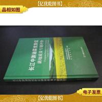 长江中游油菜优势区耕地质量专题评价