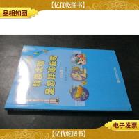 科普大咖是怎样炼成的(诗与画)