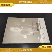 思考与回忆:俾斯麦回忆录(第三卷)