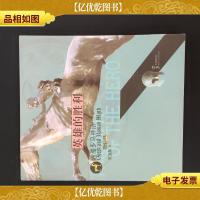 英雄的胜利:希腊罗马神话