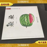 染染 水墨宝宝视觉启蒙绘本