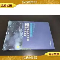突发水污染事件应急处置技术与装置