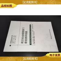 荷兰社会租赁部门绩效测评实践