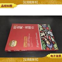 博集典藏馆:欧也妮·葛朗台(原版插图本)