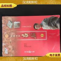 王立群读《史记》之无冕女皇吕后:最鲜活最真实最完整的吕后全传