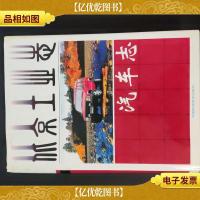 北京工业志.汽车志