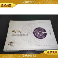 老年常见疾病读本