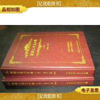 深圳土木三十年 上下册