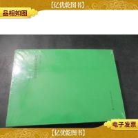 翠屏蓬瀛:翡翠山水创作与研究