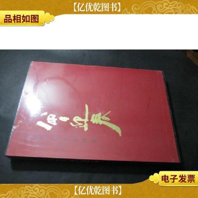 中国当代名家画集:曾迎春