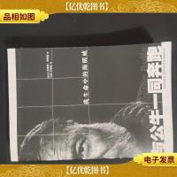 与公牛一起奔跑:我生命中的海明威